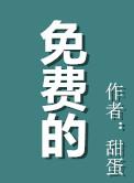 免费的电视剧在哪里看