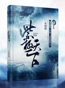紫极天下被国家禁了吗