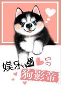 影帝娱乐圈