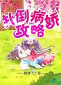 病娇攻略作精手册宋晨