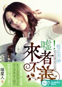 来者不善下一句是什么