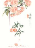 重逢后他嗜妻如命