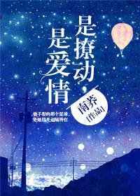 撩动