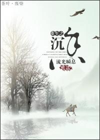 重生之沉香风流