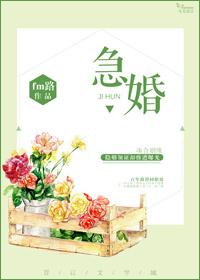 急婚娇妻有点甜免费阅读