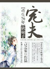 重生79年软妹子宠夫