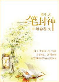重生之封神九龙吕岳