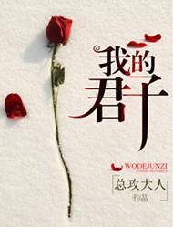 我的君子座右铭怎么写