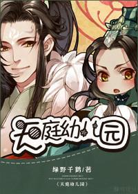 天庭幼儿园实体书完结了吗