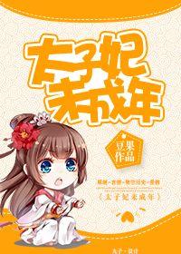 太子妃lv