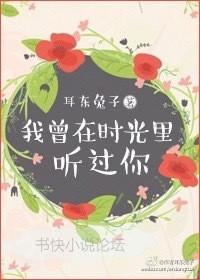 我曾在时光里听过你广播剧