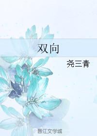 双向情感障碍是怎么回事儿