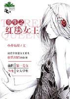 重生之复仇女王