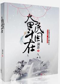 奋斗在民国 推文