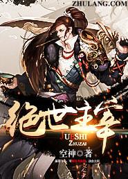 绝世主神百科