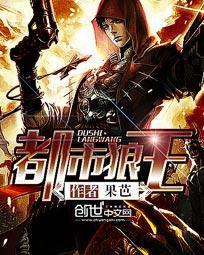 都市狼王陈天