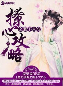 撩完想跑?by