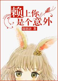 赖上你啥意思