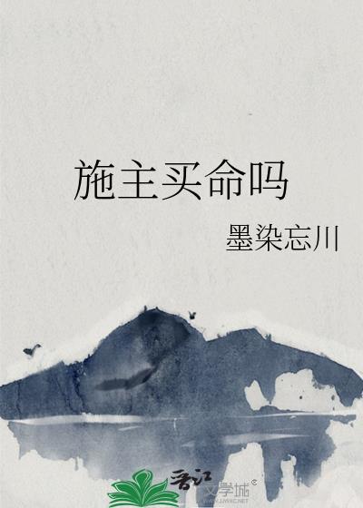 施主是对谁的称呼