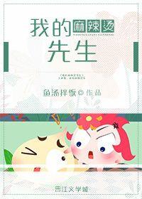 作者麻辣烫的