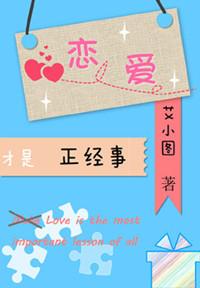 谈恋爱的意义是什么