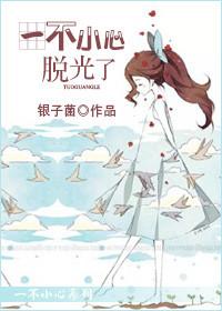 不小心走光了怎么办