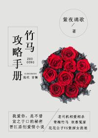 竹马攻略漫画免费滑动