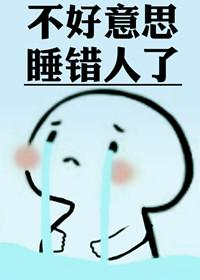 不好意思认错人了 百度