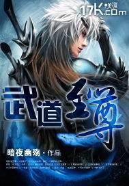 武道至尊女主有几个