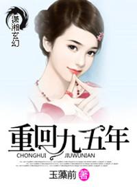 重回九五年筒子楼