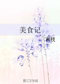 美食记忆大师苹果版