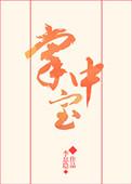 掌中宝串串香的