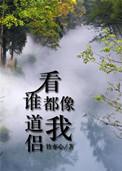 谁都不是你