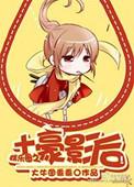 土豪的电影