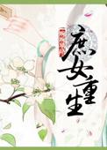 庶女重生后改邪归正了崔云初
