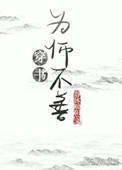 为“师”不善