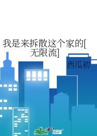 我是来加入