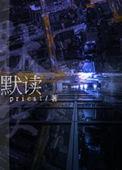 默读课文的要求