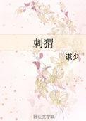 刺猬怎么养