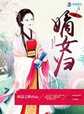 苏家嫡女强势归来