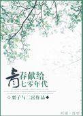 70年代的青春岁月