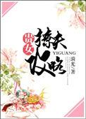 贵女撩夫攻略阅读