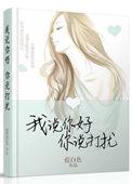 我说你好你说打扰蓝白色讲的什么