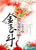 重生庶女婠婠