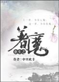 重生之魔帝归来[精品