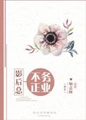 影后总撩我(娱乐圈gl) txt