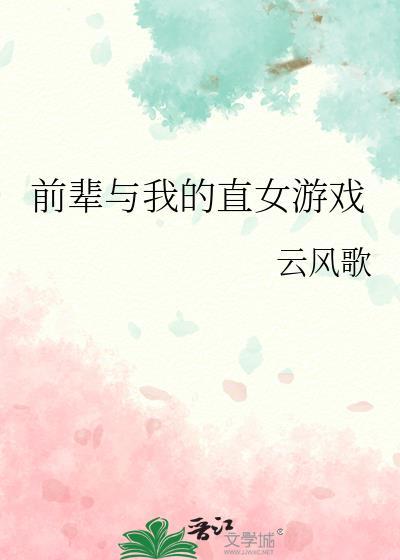 前辈的yongzhuang