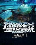 我的姥爷会武功电视剧