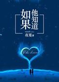 如果她知道免费
