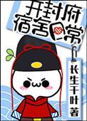 开封府宿舍的日常txt